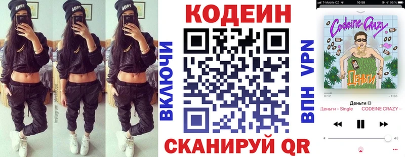 Кодеиновый сироп Lean Purple Drank  Купить  Котово 
