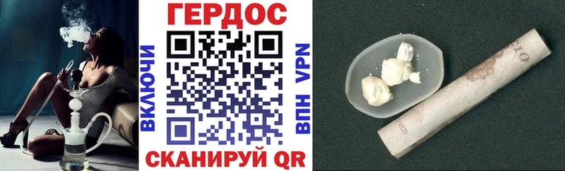 ГЕРОИН хмурый  Купить  Котово 