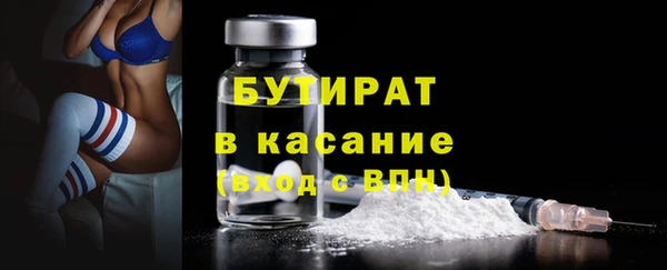 бутират Елабуга