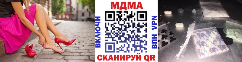 MDMA кристаллы  Купить где  Котово 