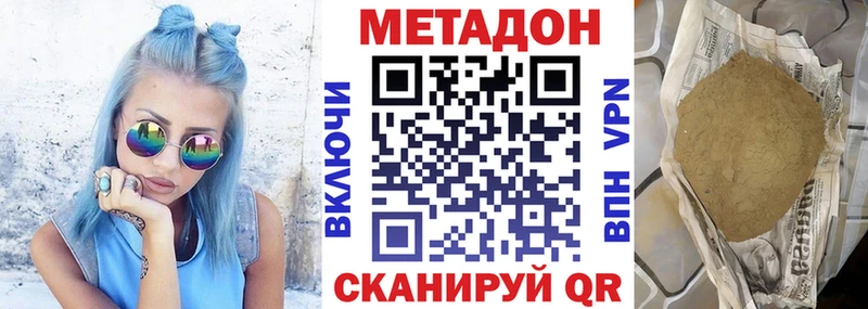 Купить где  Котово  МЕТАДОН кристалл 
